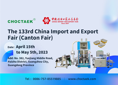 The 133rd China Import and Export Fair (Canton Fair)